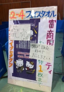 ToyamaShogyo