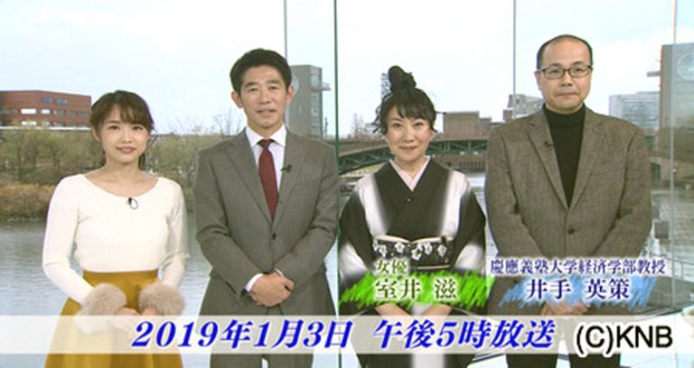 北日本放送