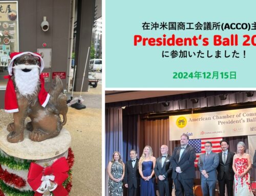 沖縄にてPresident’s Ball 2024に参加しました