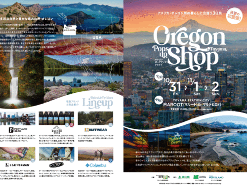 北日本新聞に掲載されました