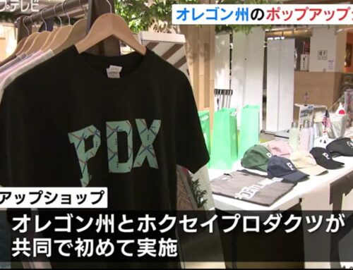 チューリップテレビのニュースで取り上げられました
