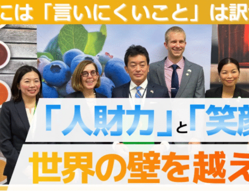【note掲載】 AIには「言いにくいこと」は訳せない。「人財力」と「笑顔」で世界の壁を越える。