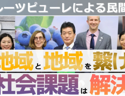 【note掲載】 地域と地域を繋げば、社会課題は解決できる。