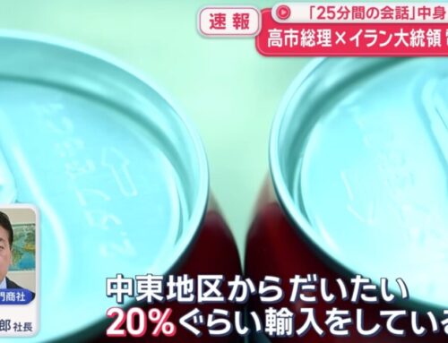 テレビ朝日のスーパーJチャンネルに出演しました